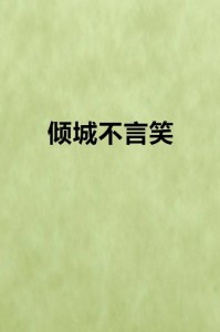 谁言忆苦可思甜，犹似哑子吃黄莲打一正确生肖,警惕虚假宣传落实,精准解答解释落实