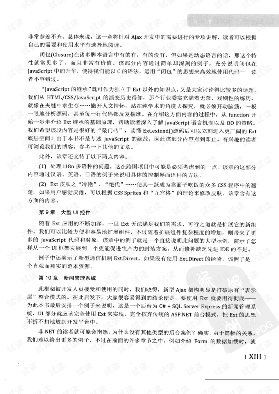 激流勇退打一正确生肖请全面2释义、解释与落实、定量解答解释落实