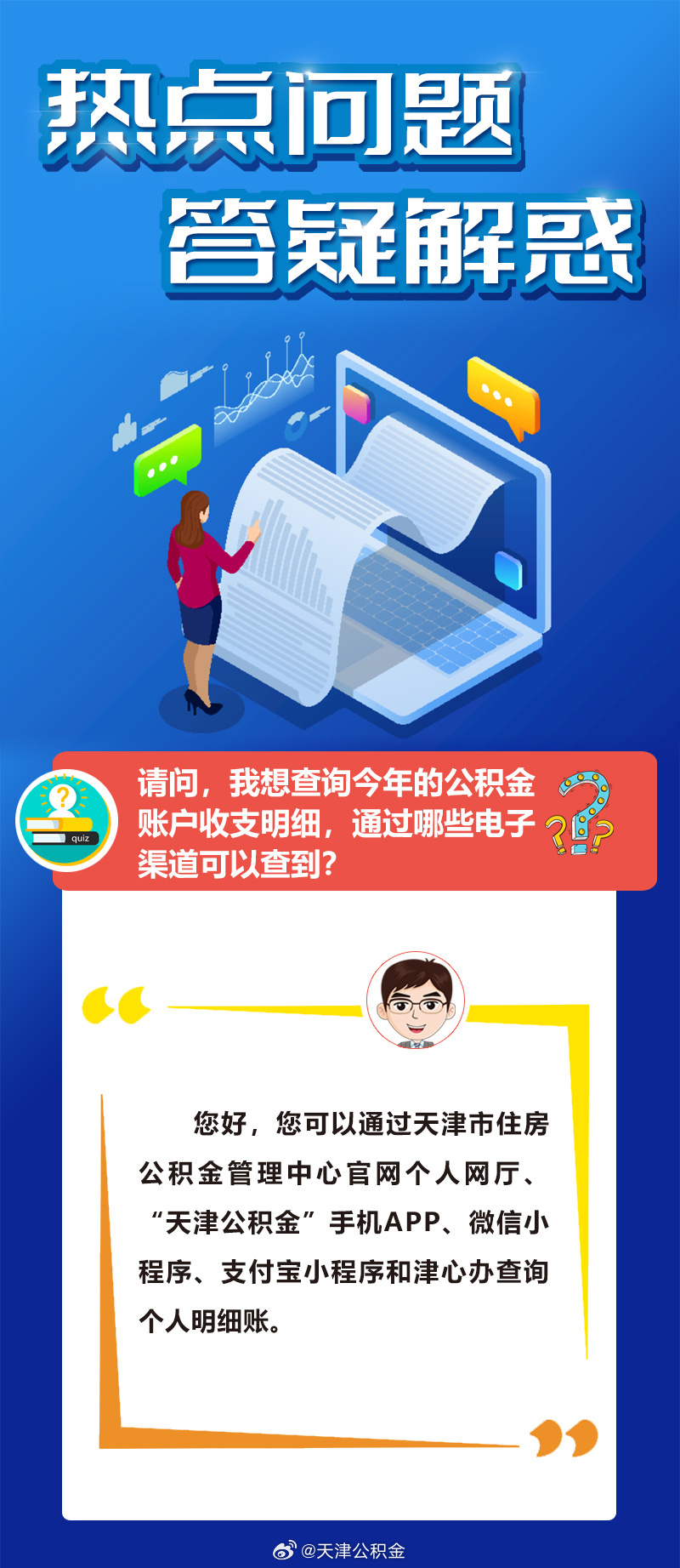 激流勇退打一正确生肖的警惕虚假宣传-精准解答解释落实