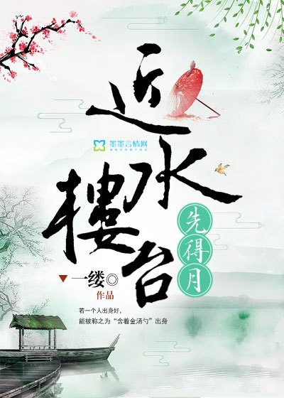 艳丽妖娆迷惑人，近水楼台先得月打一正确生肖精选解析、解释与落实、全面解答解释落实