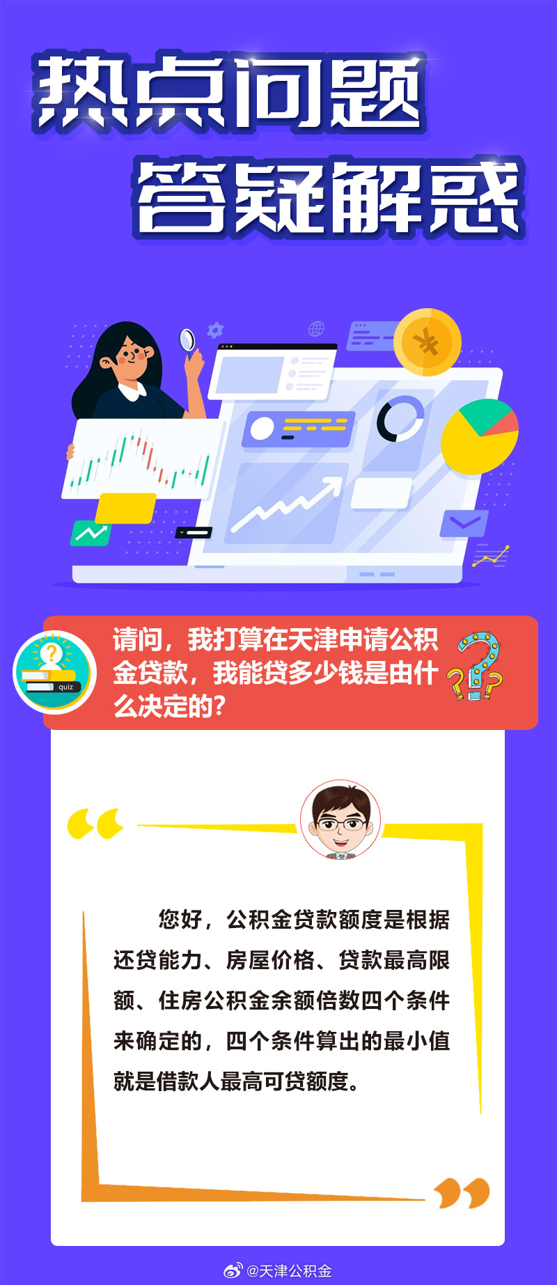 激流勇退打一正确生肖的警惕虚假宣传-精准解答解释落实